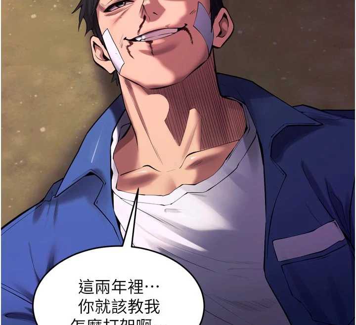 獄火重生第37話-你可以射進我的體內