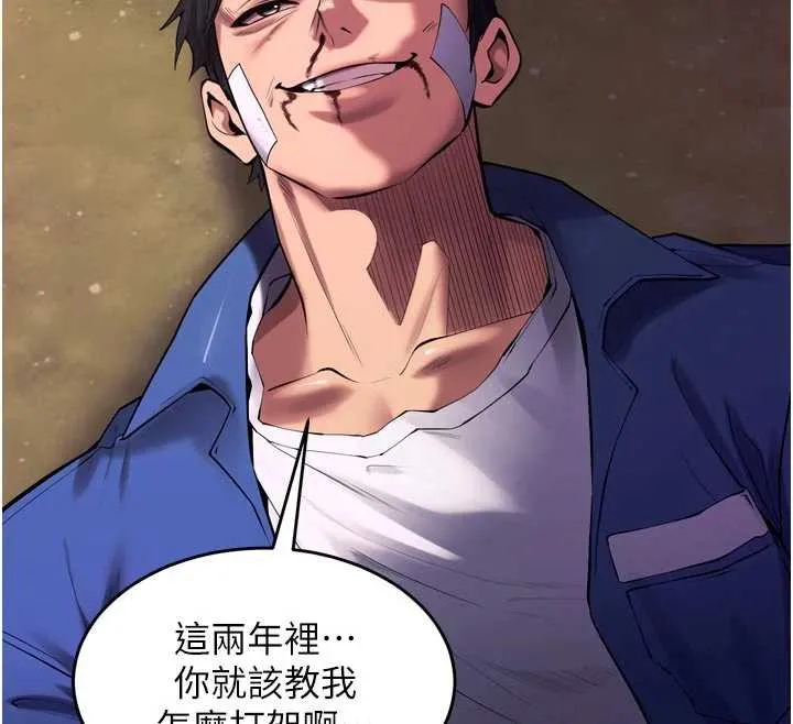 狱火重生-第37話-你可以射進我的體內 - 图片 155