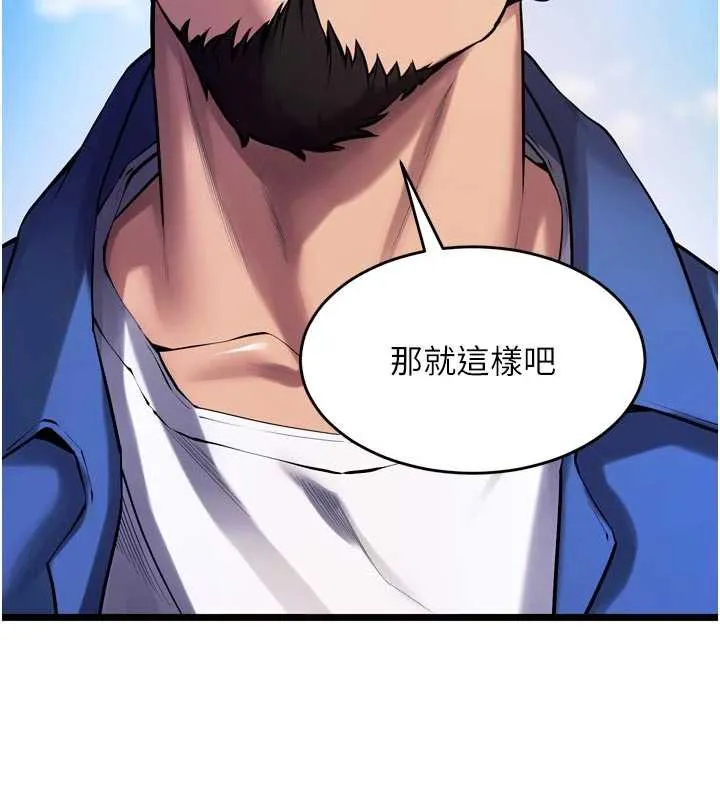 狱火重生-第37話-你可以射進我的體內 - 图片 158