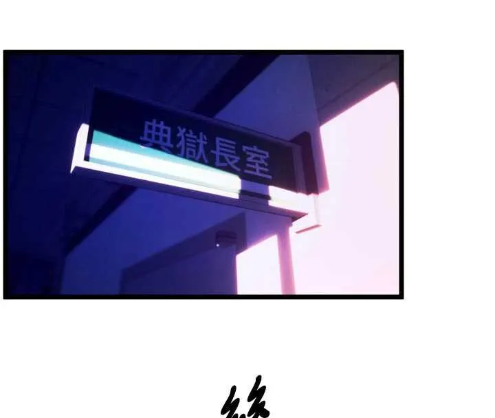 狱火重生-第37話-你可以射進我的體內 - 图片 164