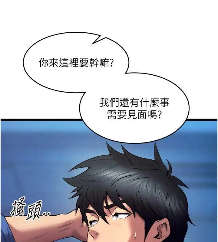 狱火重生-第37話-你可以射進我的體內 - 图片 171