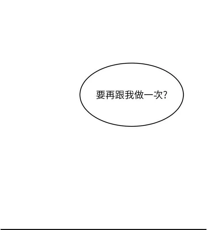 狱火重生-第37話-你可以射進我的體內 - 图片 173