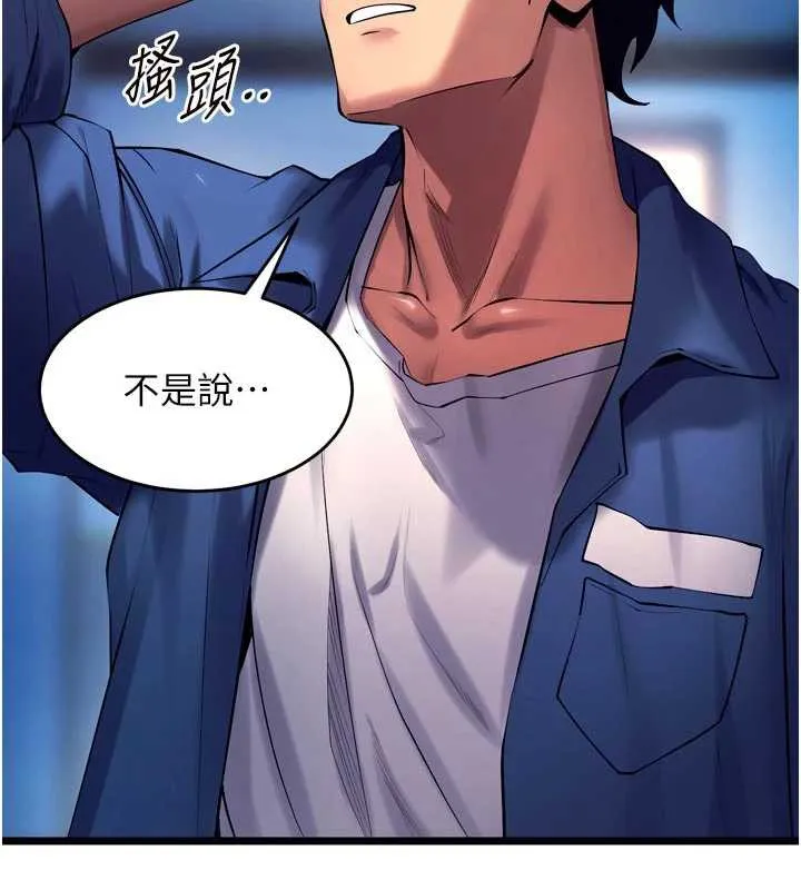 狱火重生-第37話-你可以射進我的體內 - 图片 172