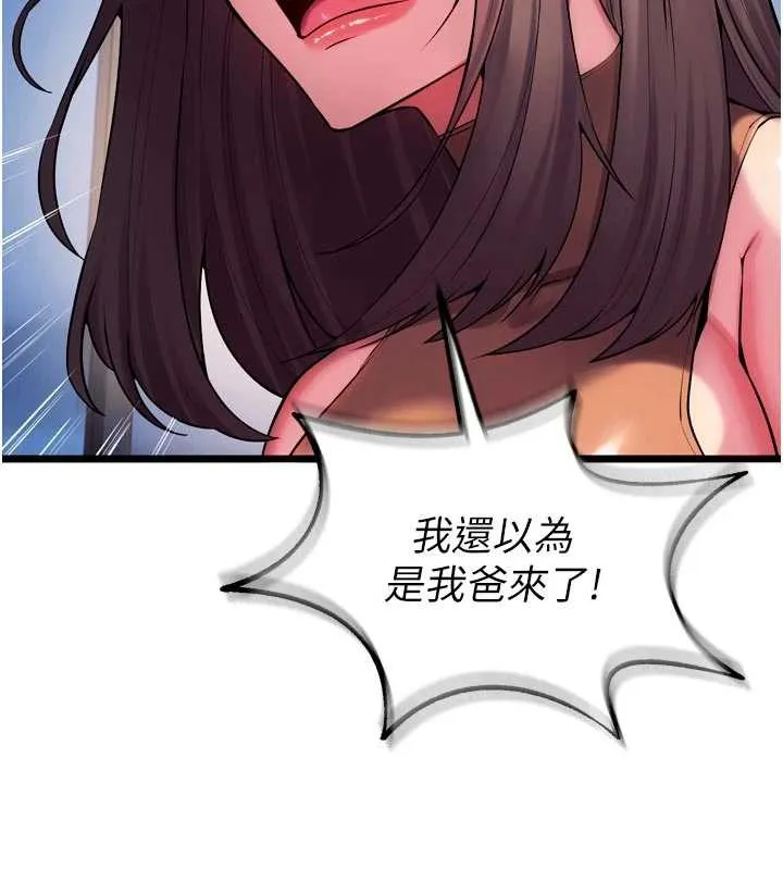 獄火重生第37話-你可以射進我的體內