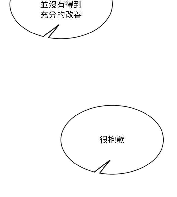 單身即縱慾第21話-娶妻就是拿來幹的