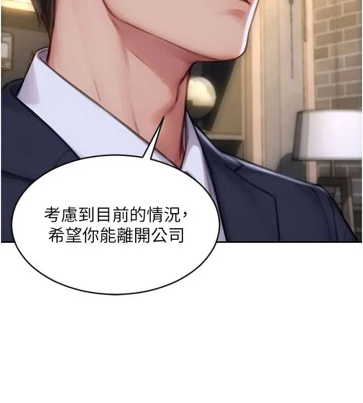 单身即纵慾-第21話-娶妻就是拿來幹的 - 图片 5