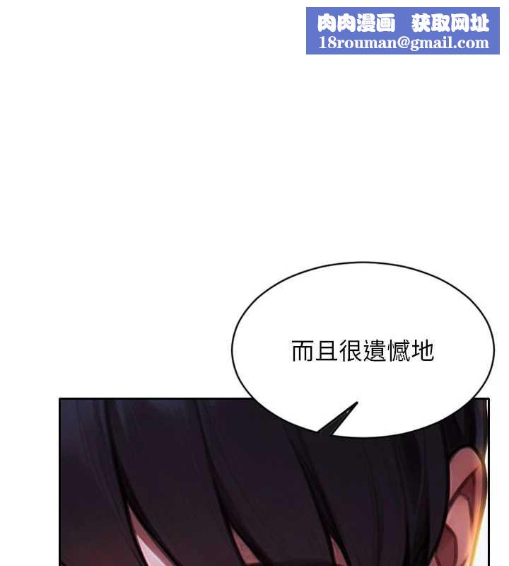 單身即縱慾第21話-娶妻就是拿來幹的