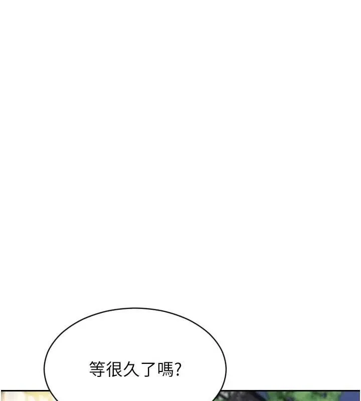單身即縱慾第21話-娶妻就是拿來幹的