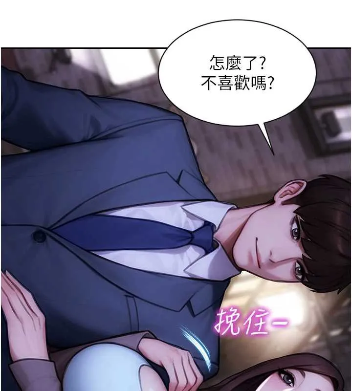 單身即縱慾第21話-娶妻就是拿來幹的