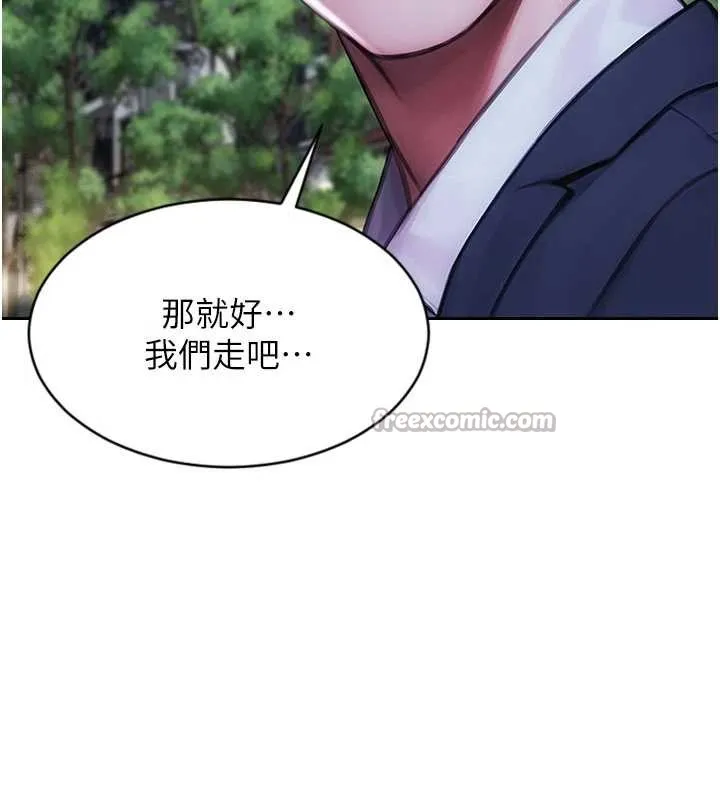 單身即縱慾第21話-娶妻就是拿來幹的