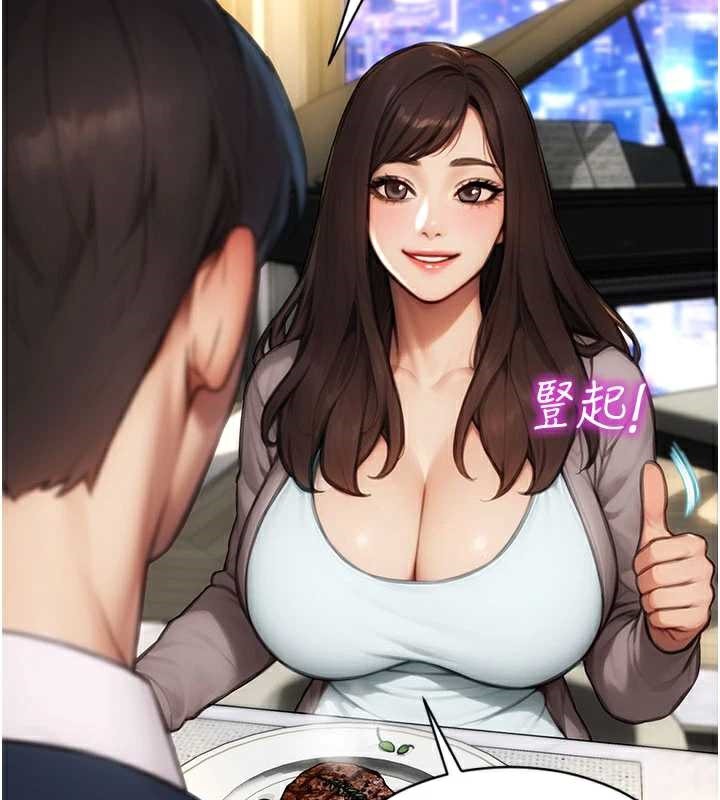 单身即纵慾第21話-娶妻就是拿來幹的