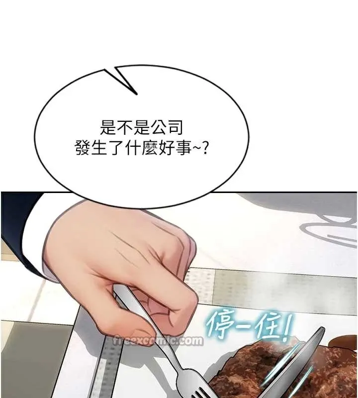 单身即纵慾-第21話-娶妻就是拿來幹的 - 图片 42
