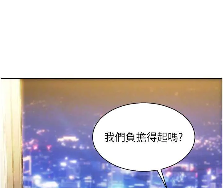 單身即縱慾第21話-娶妻就是拿來幹的