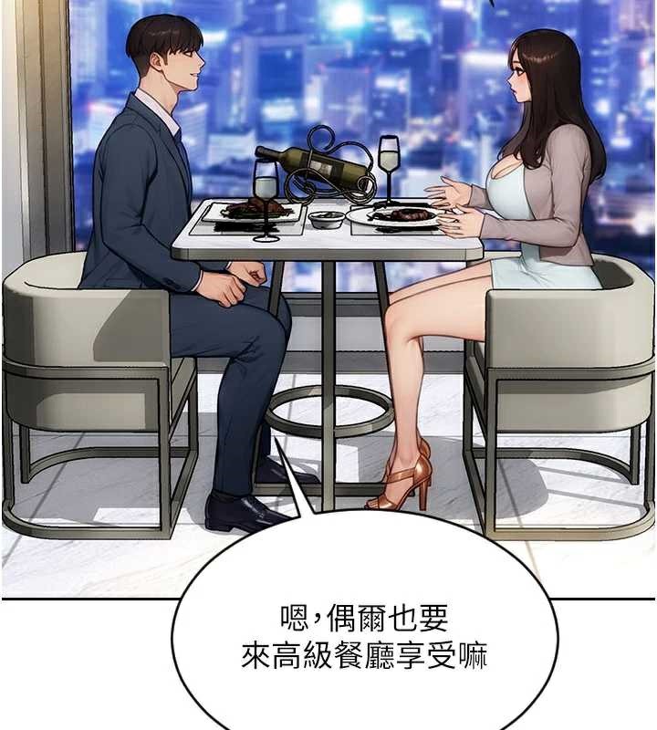 单身即纵慾第21話-娶妻就是拿來幹的