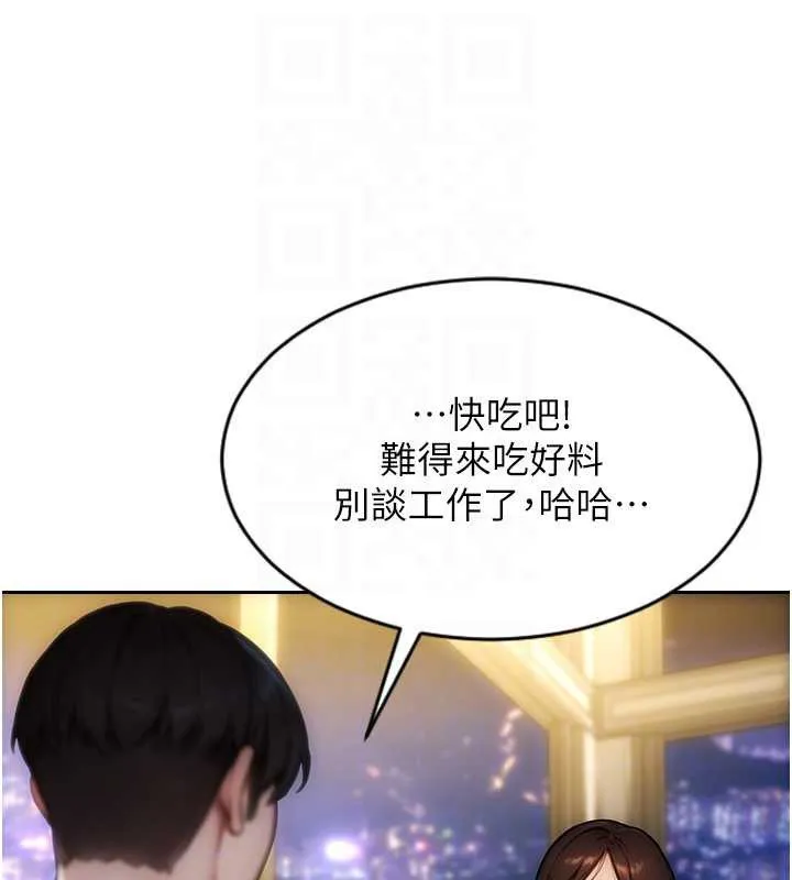 單身即縱慾第21話-娶妻就是拿來幹的