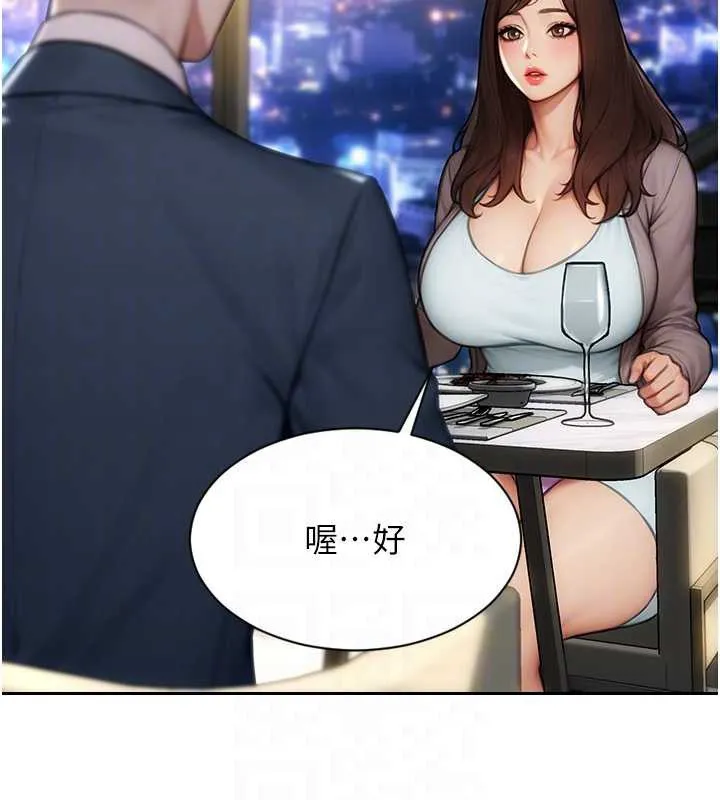 單身即縱慾第21話-娶妻就是拿來幹的