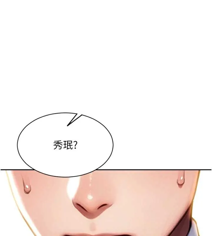单身即纵慾-第21話-娶妻就是拿來幹的 - 图片 47