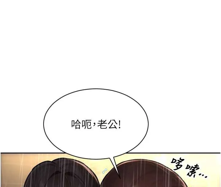 單身即縱慾第21話-娶妻就是拿來幹的