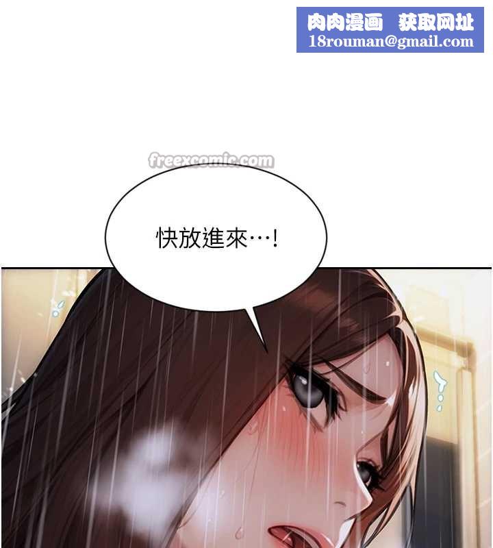 單身即縱慾第21話-娶妻就是拿來幹的