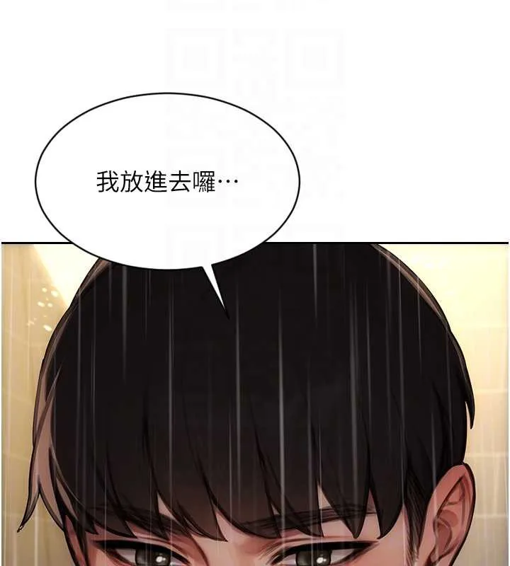 單身即縱慾第21話-娶妻就是拿來幹的