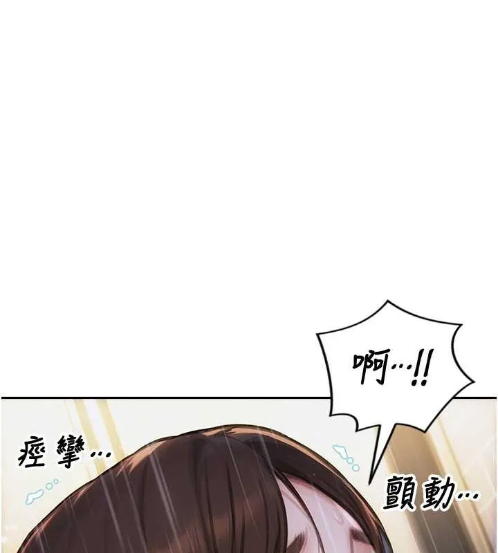 單身即縱慾第21話-娶妻就是拿來幹的