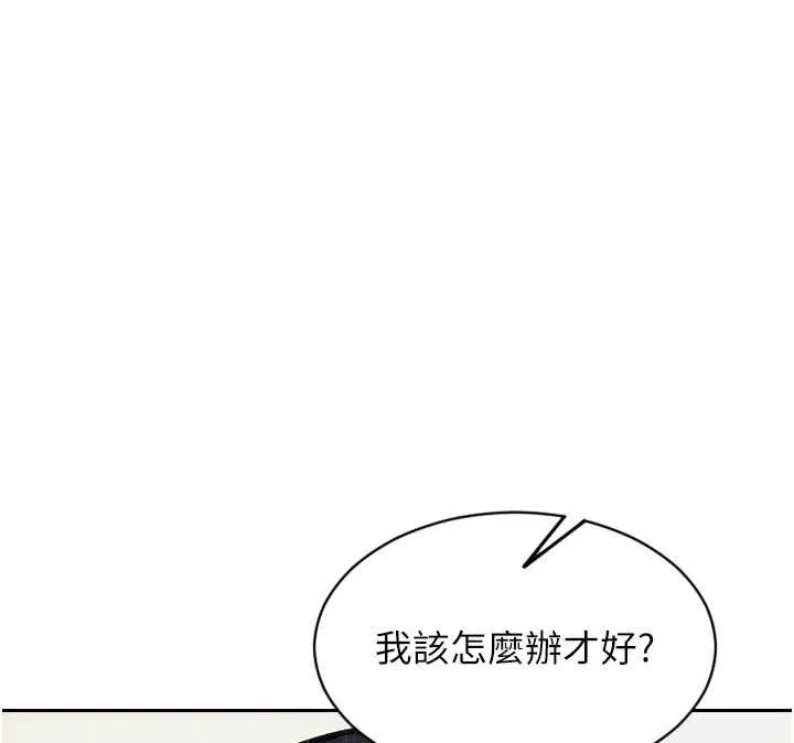 单身即纵慾-第21話-娶妻就是拿來幹的 - 图片 107
