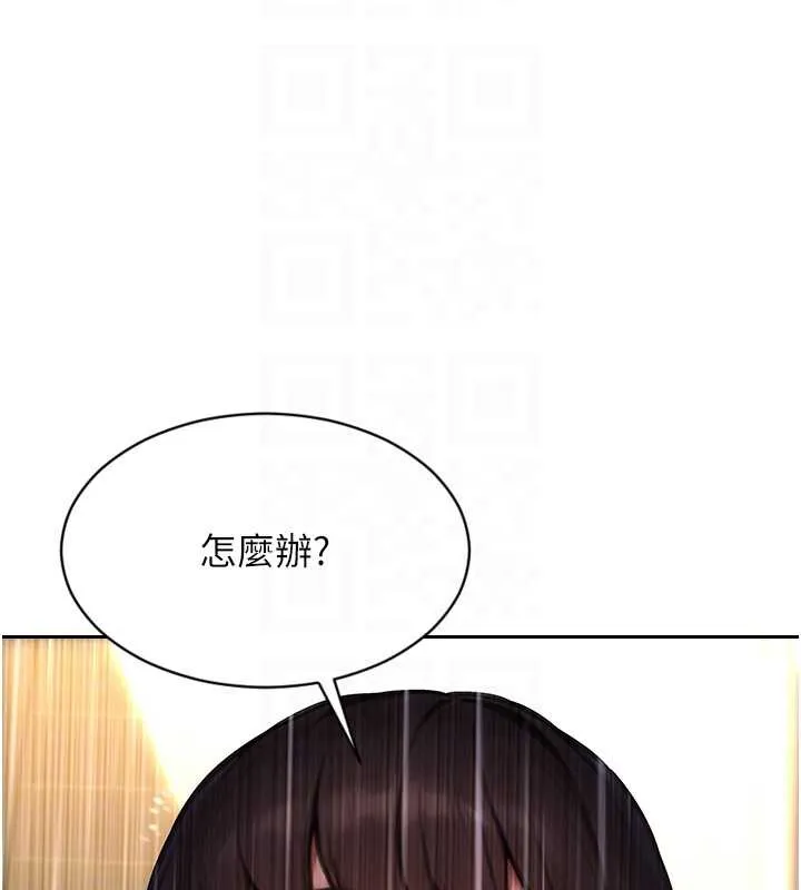 單身即縱慾第21話-娶妻就是拿來幹的