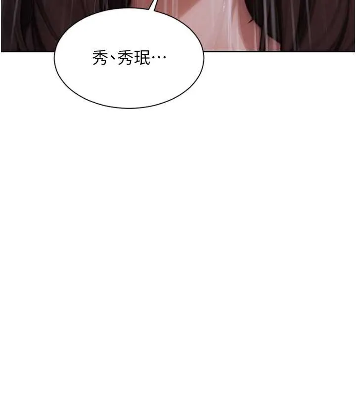单身即纵慾-第21話-娶妻就是拿來幹的 - 图片 109