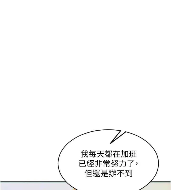 单身即纵慾-第21話-娶妻就是拿來幹的 - 图片 110