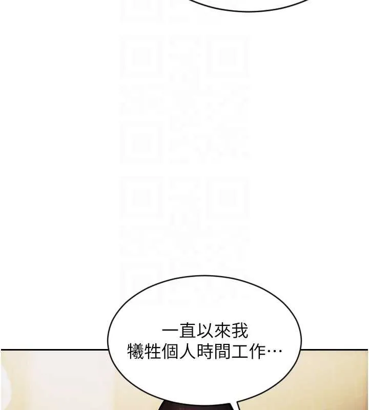 单身即纵慾-第21話-娶妻就是拿來幹的 - 图片 129