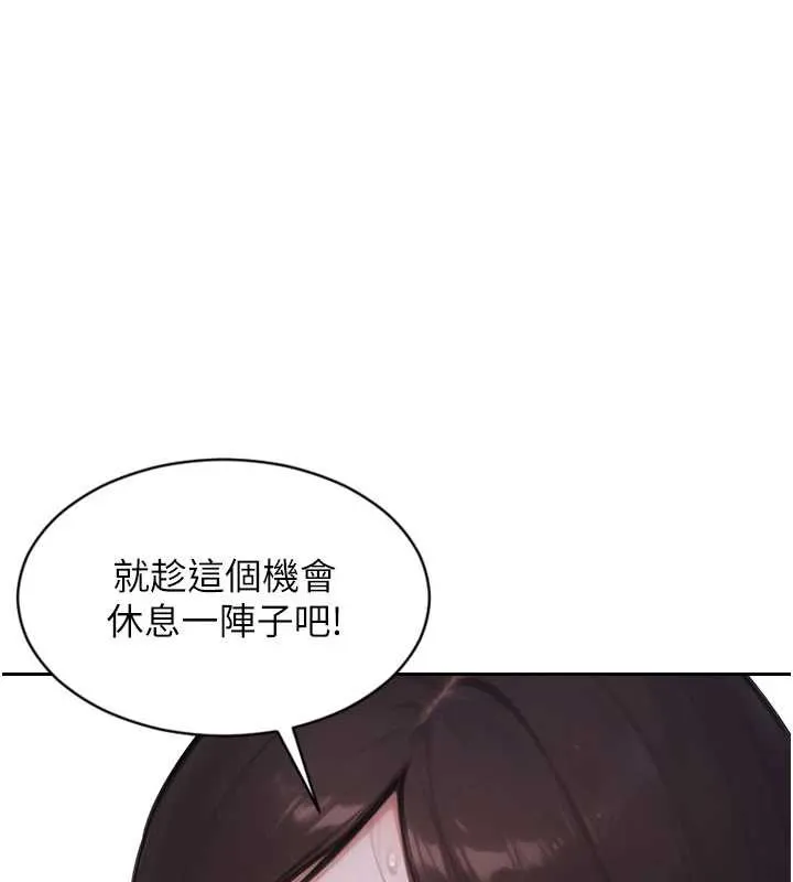 單身即縱慾第21話-娶妻就是拿來幹的