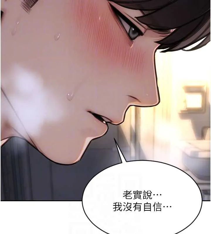 單身即縱慾第21話-娶妻就是拿來幹的