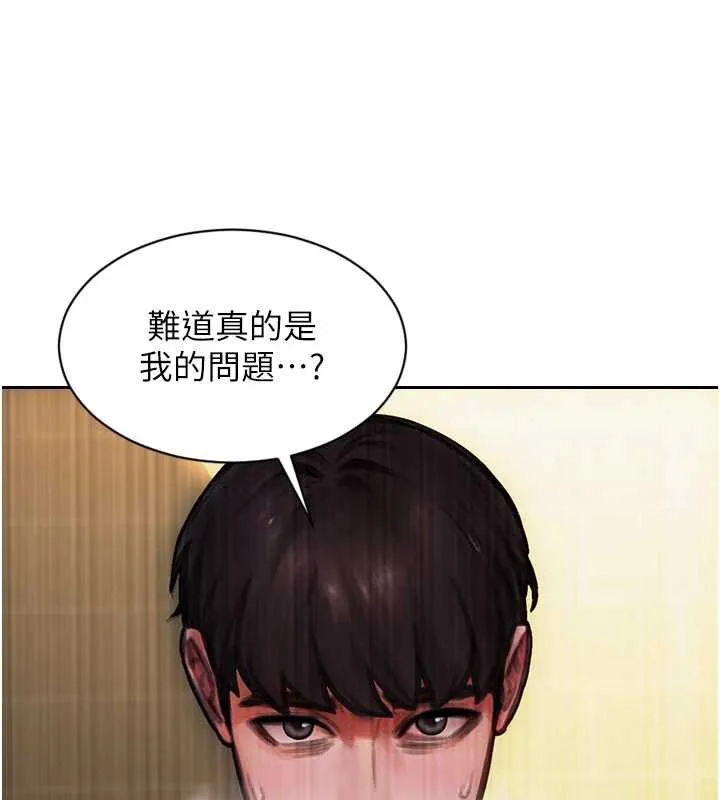單身即縱慾第21話-娶妻就是拿來幹的