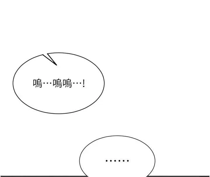 单身即纵慾-第21話-娶妻就是拿來幹的 - 图片 138