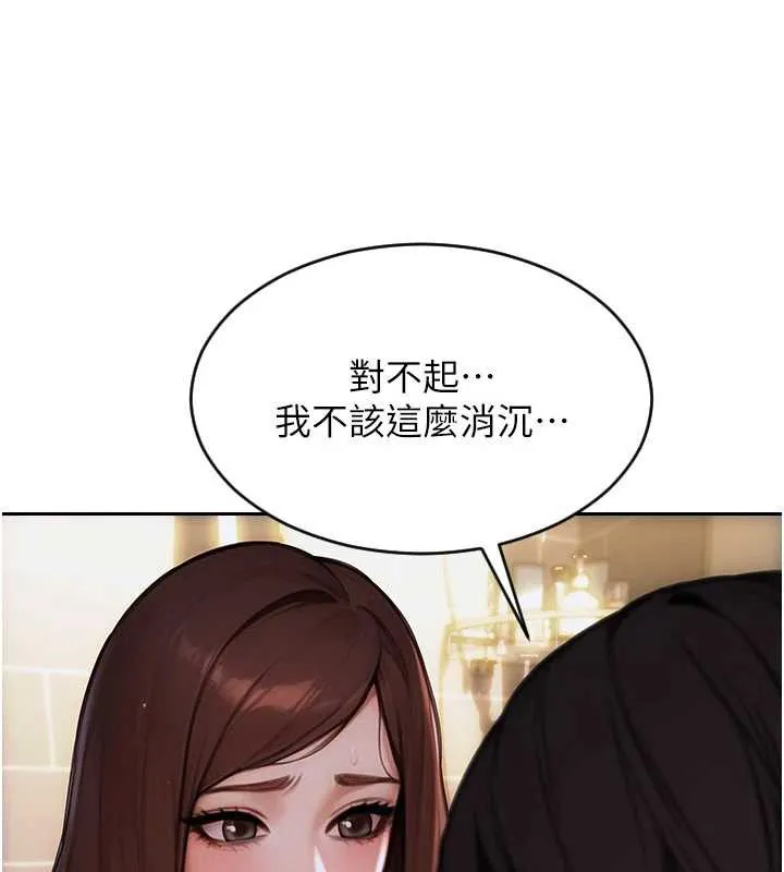 單身即縱慾第21話-娶妻就是拿來幹的