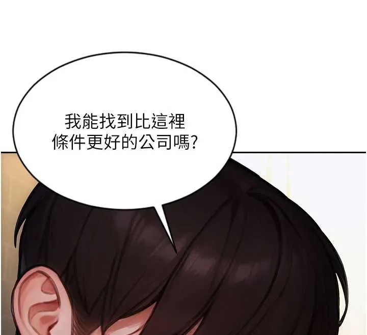 单身即纵慾-第21話-娶妻就是拿來幹的 - 图片 134