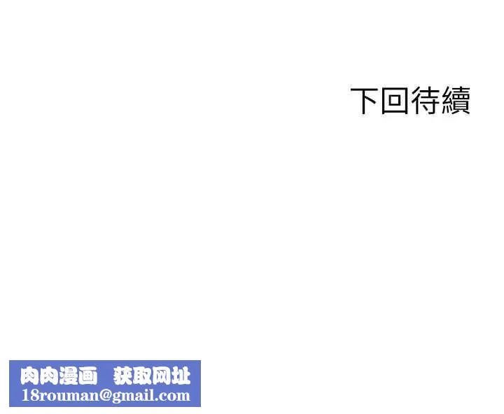 单身即纵慾-第21話-娶妻就是拿來幹的 - 图片 167