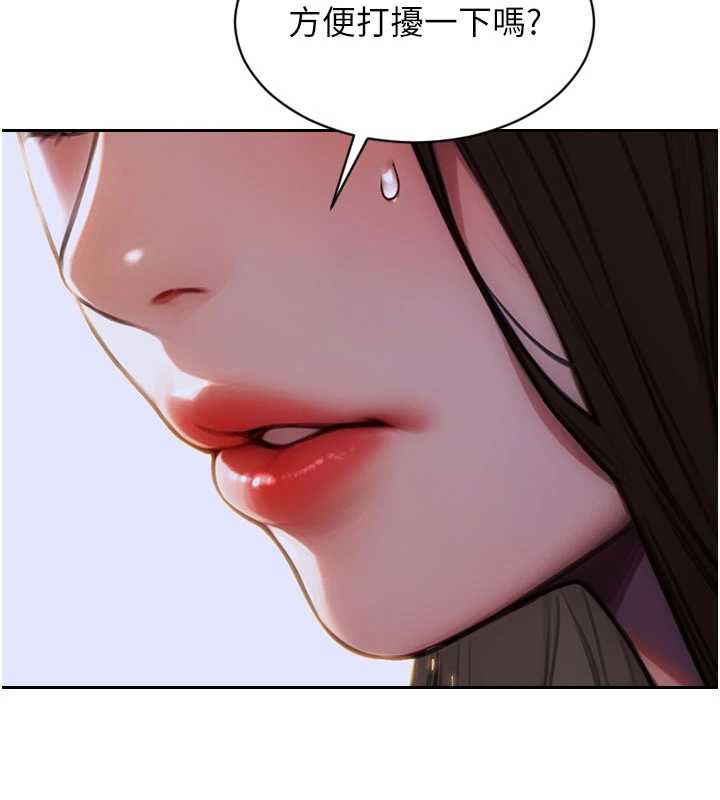 单身即纵慾第21話-娶妻就是拿來幹的