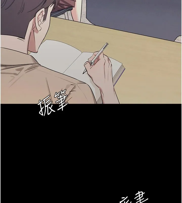羞耻课堂-第1話-傾聽學生的「煩惱」 - 图片 3