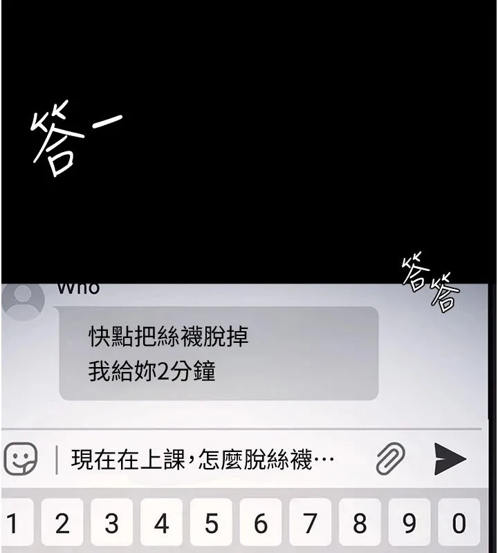 羞恥課堂第1話-傾聽學生的「煩惱」