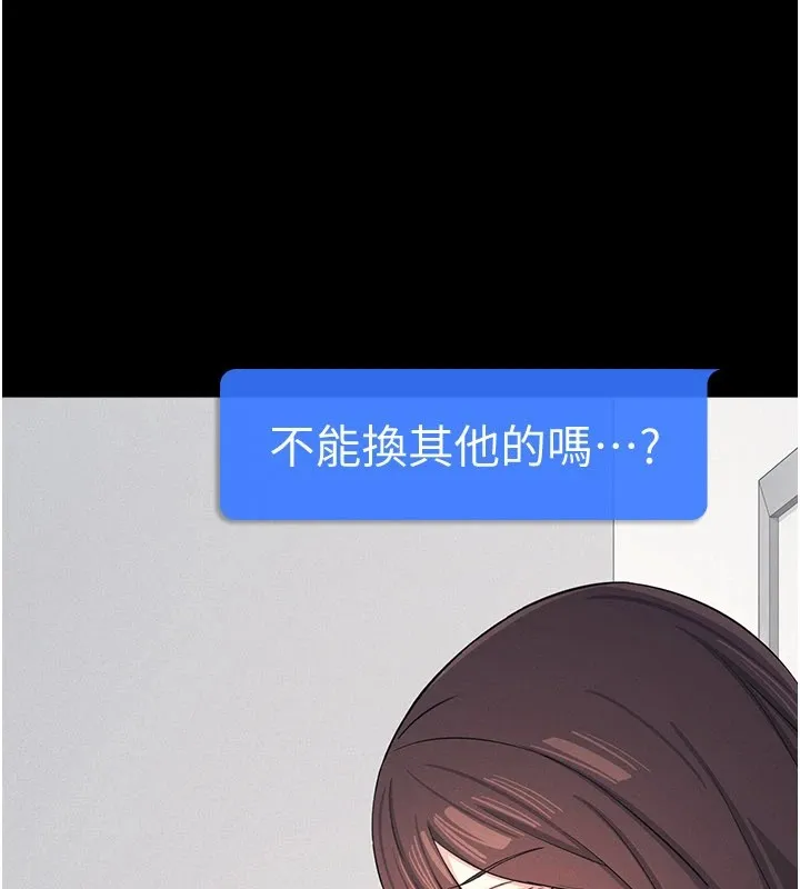 羞恥課堂第1話-傾聽學生的「煩惱」