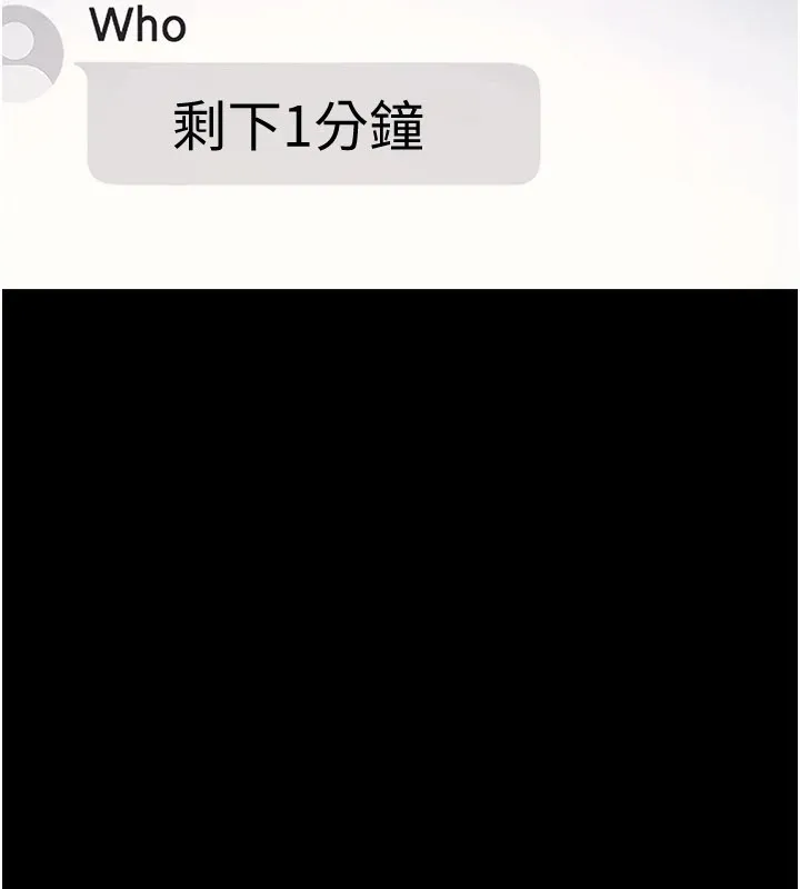 羞耻课堂-第1話-傾聽學生的「煩惱」 - 图片 29