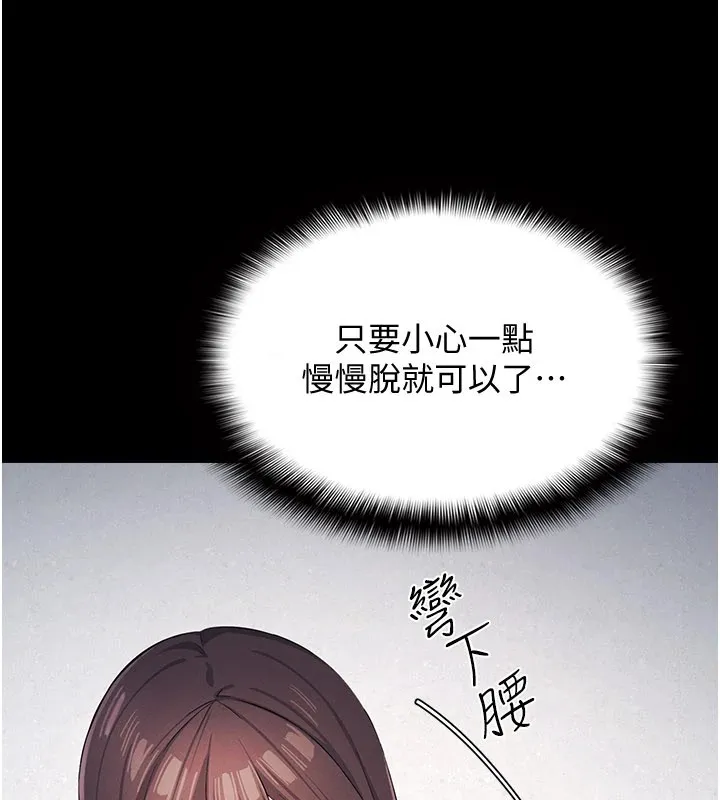 羞耻课堂-第1話-傾聽學生的「煩惱」 - 图片 44