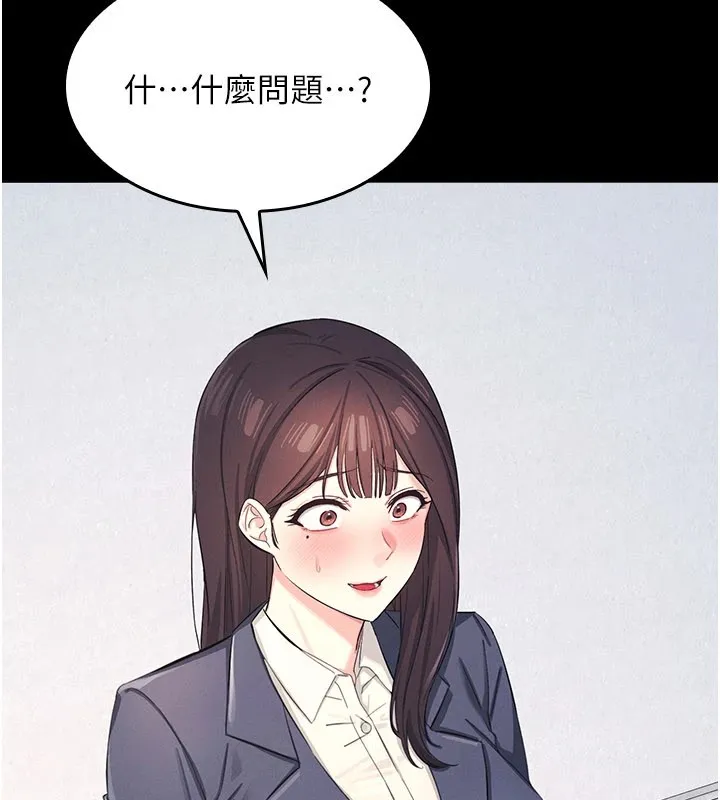 羞恥課堂第1話-傾聽學生的「煩惱」