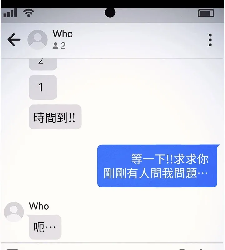 羞耻课堂-第1話-傾聽學生的「煩惱」 - 图片 67