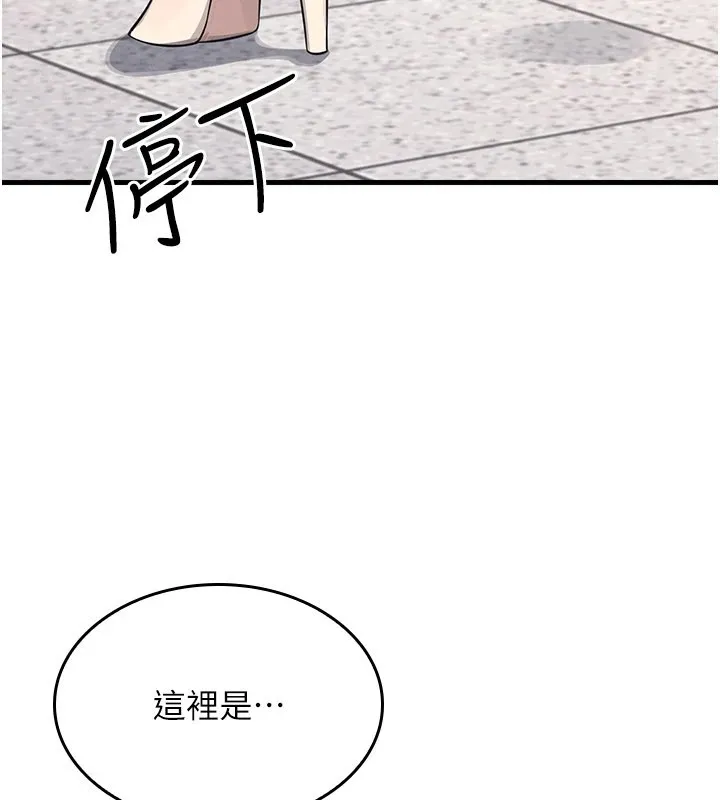 羞耻课堂-第1話-傾聽學生的「煩惱」 - 图片 94