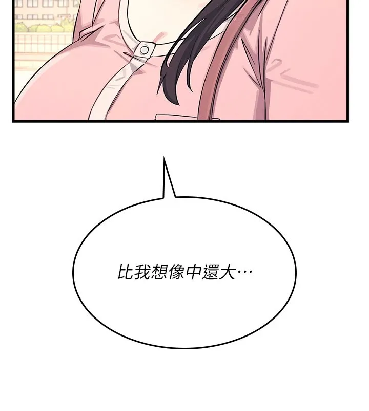 羞恥課堂第1話-傾聽學生的「煩惱」