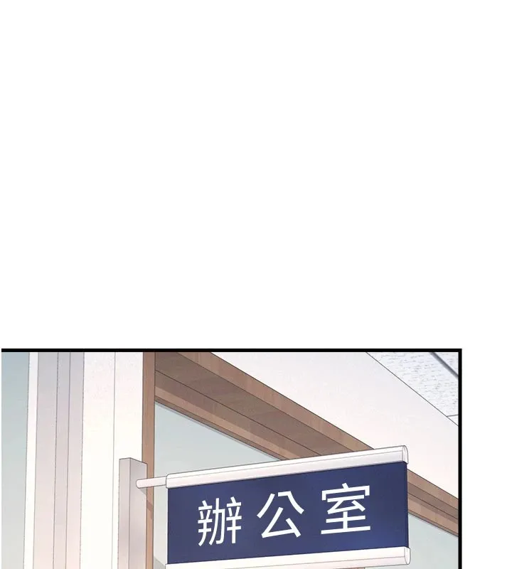 羞耻课堂-第1話-傾聽學生的「煩惱」 - 图片 120
