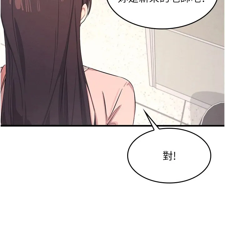 羞恥課堂第1話-傾聽學生的「煩惱」