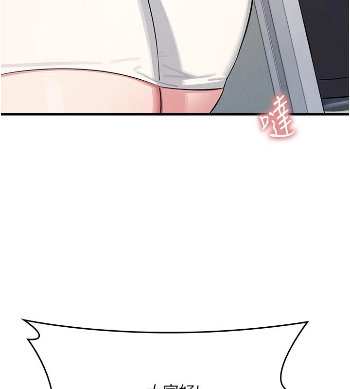 羞耻课堂第1話-傾聽學生的「煩惱」